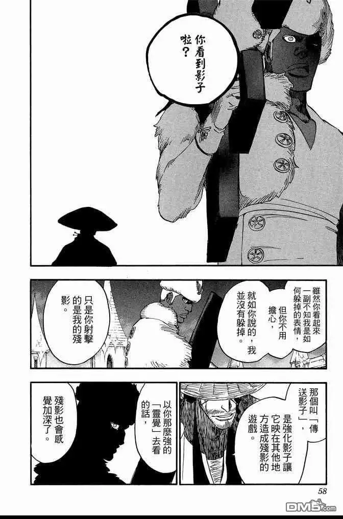 《死神》第71卷 第58页