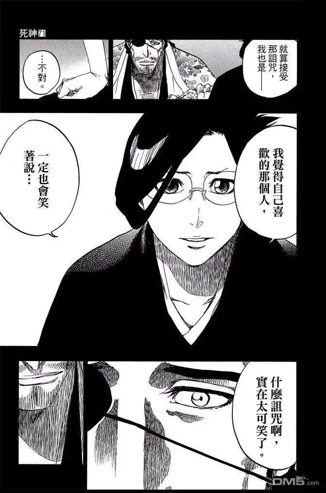 《死神》第71卷 第163页