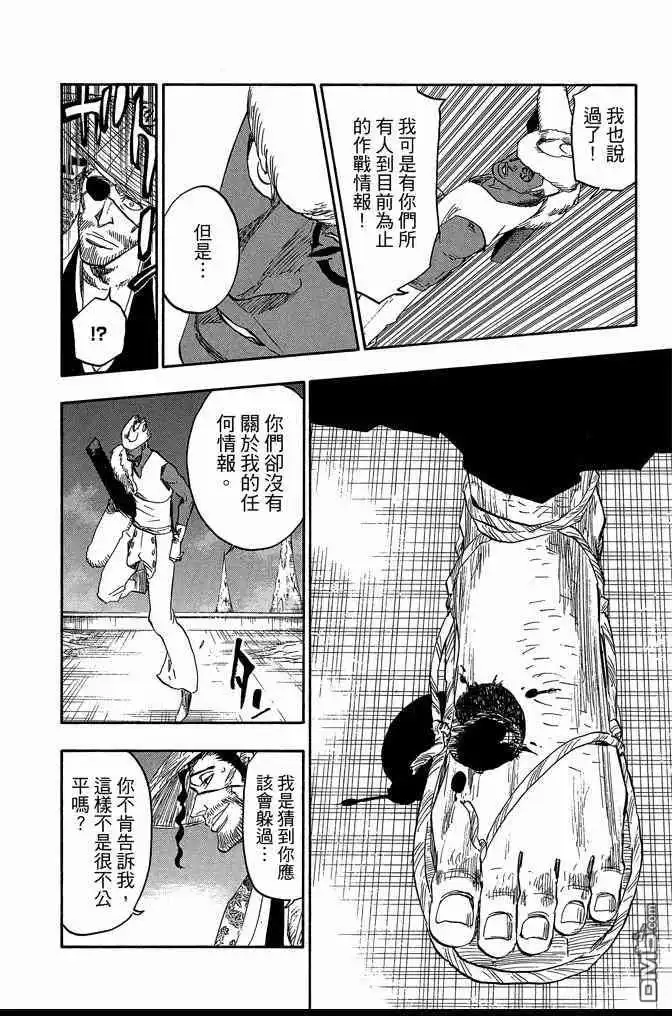 《死神》第71卷 第56页