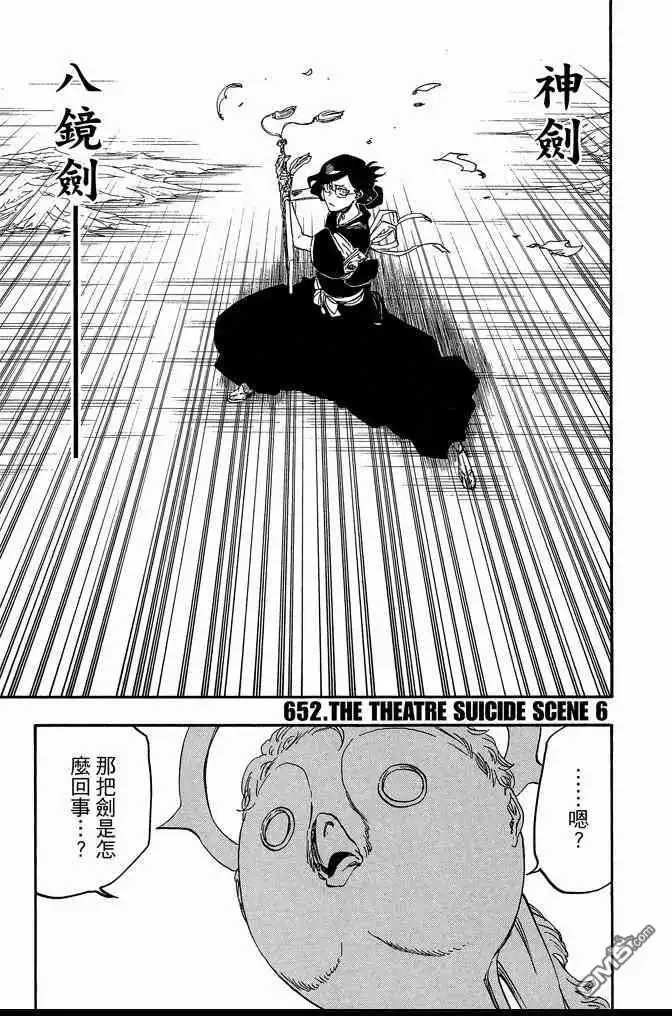《死神》第71卷 第169页