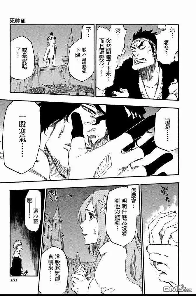 《死神》第71卷 第101页