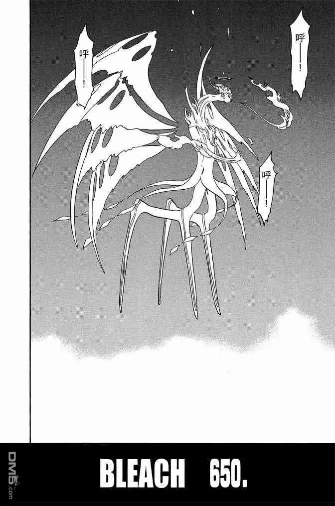 《死神》第71卷 第134页