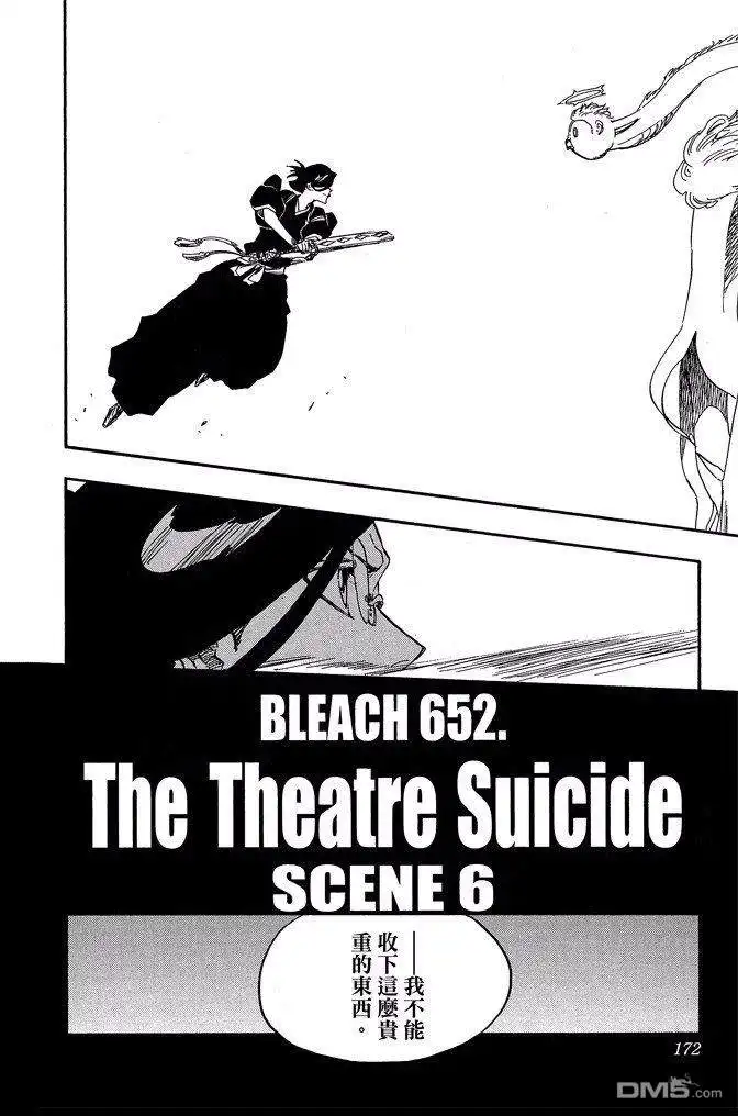 《死神》第71卷 第172页