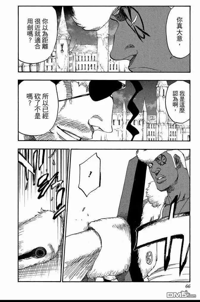 《死神》第71卷 第66页