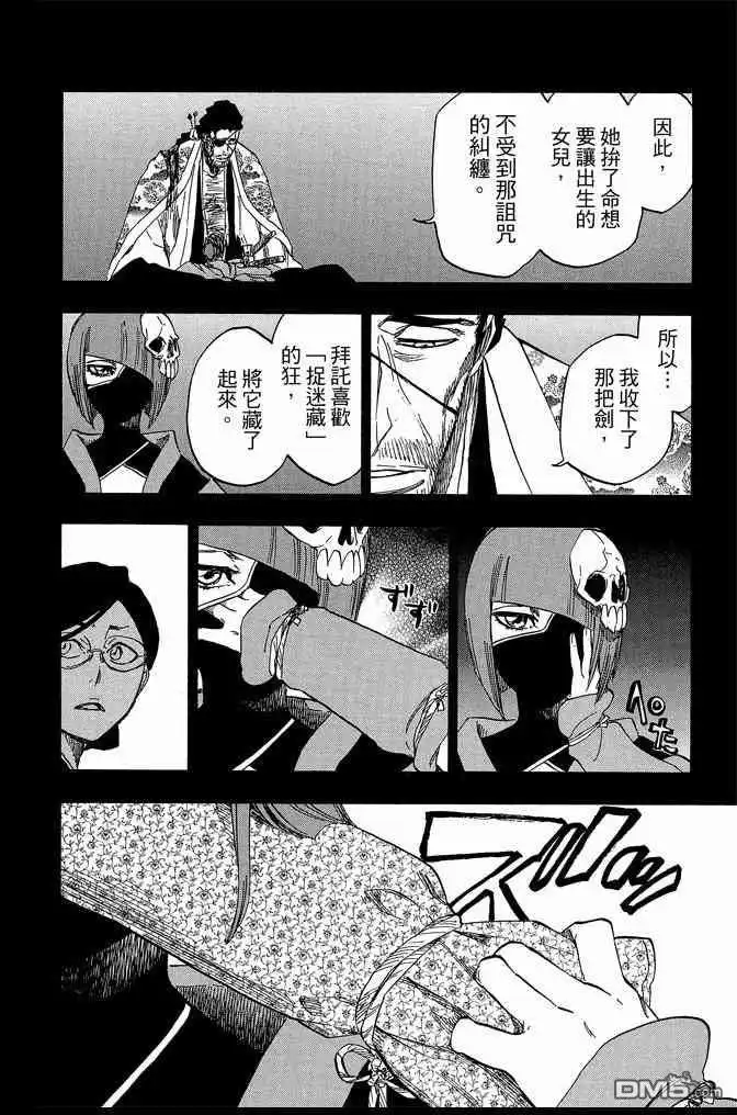 《死神》第71卷 第160页
