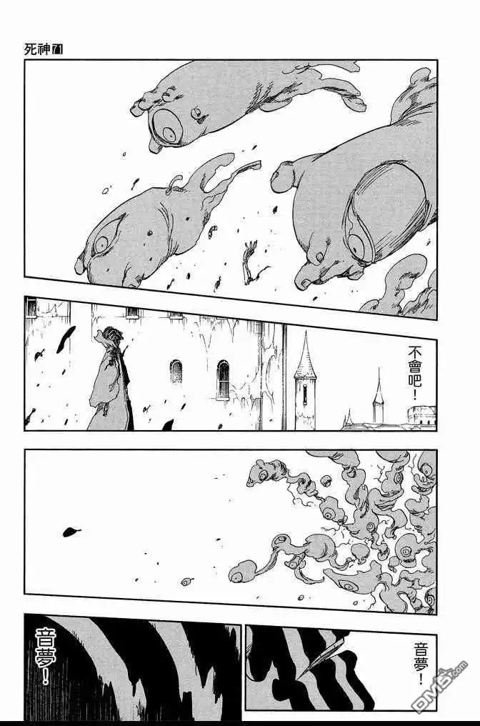 《死神》第71卷 第13页
