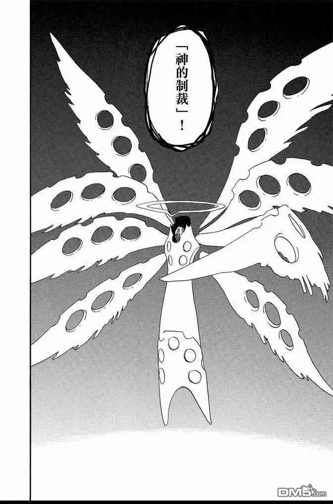 《死神》第71卷 第76页