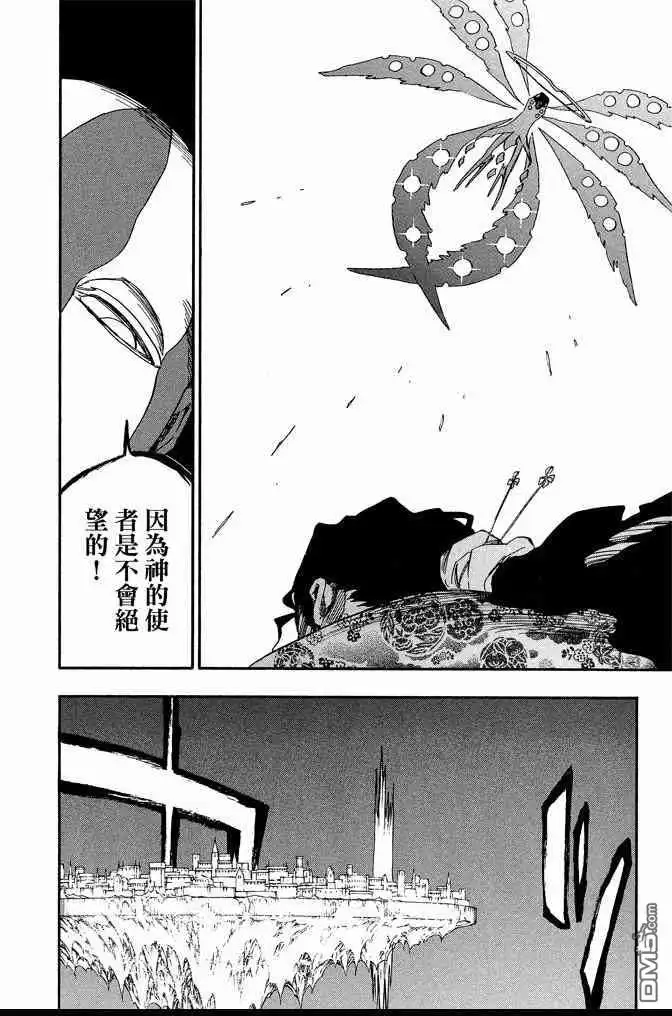 《死神》第71卷 第106页