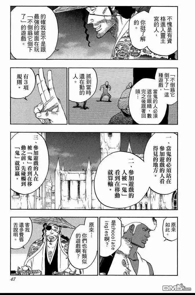 《死神》第71卷 第47页