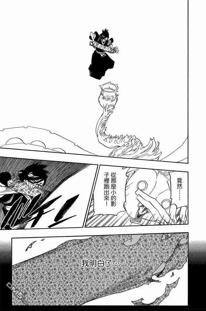 《死神》第71卷 第161页