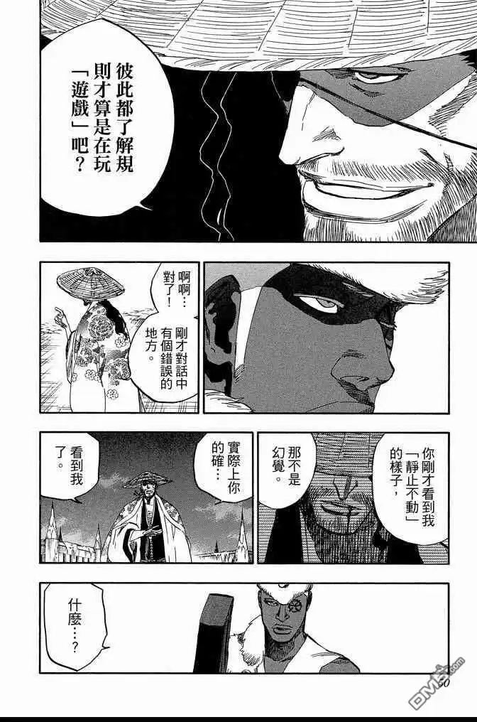 《死神》第71卷 第50页