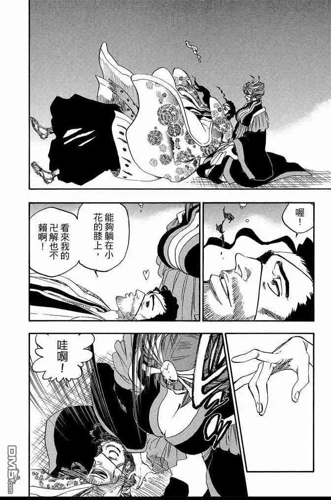 《死神》第71卷 第128页