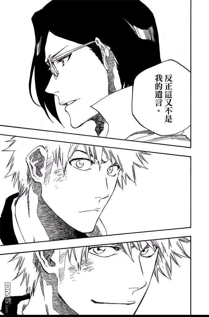 《死神》第72卷 第155页