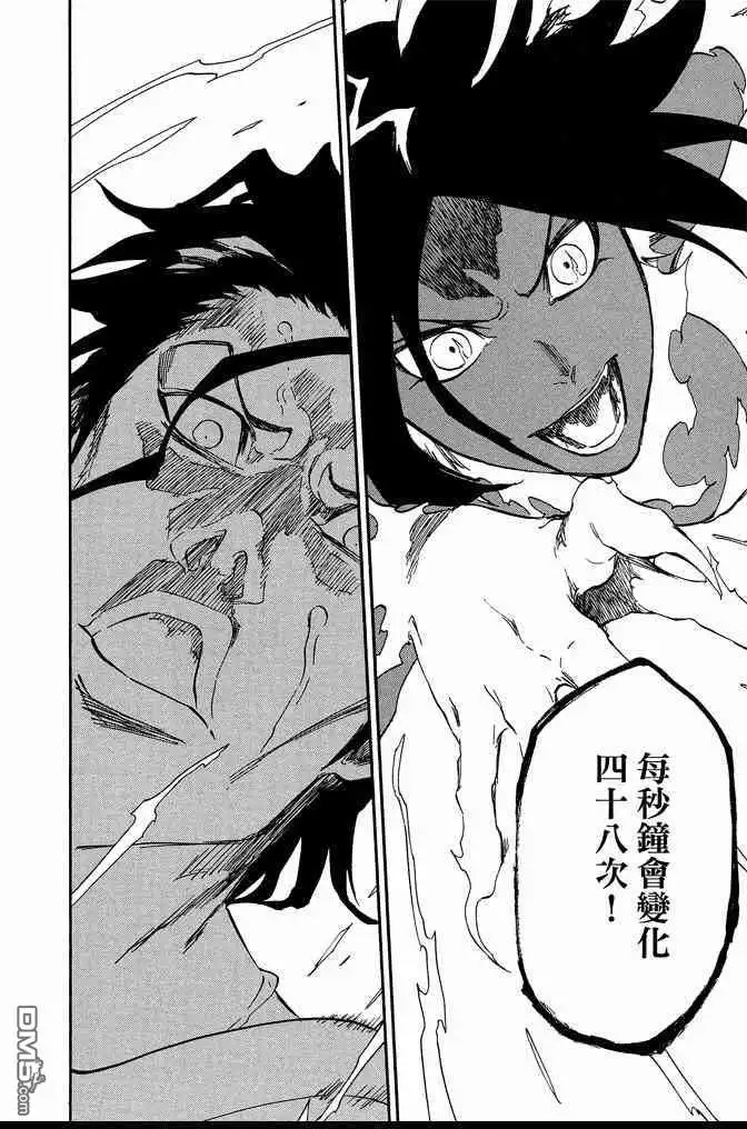 《死神》第72卷 第196页
