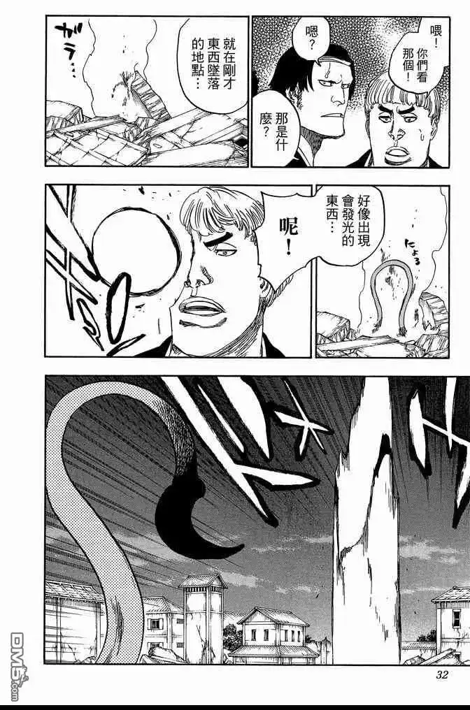 《死神》第72卷 第32页