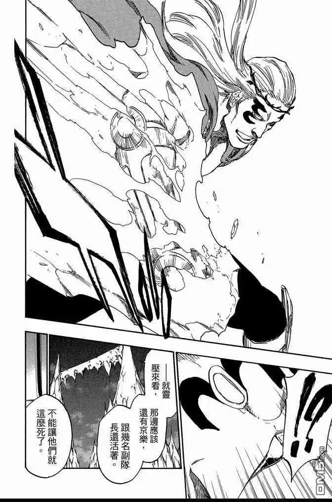 《死神》第72卷 第112页