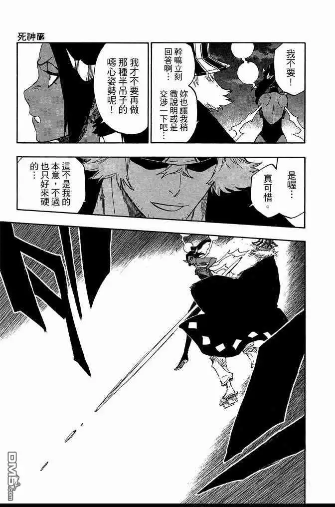 《死神》第72卷 第181页