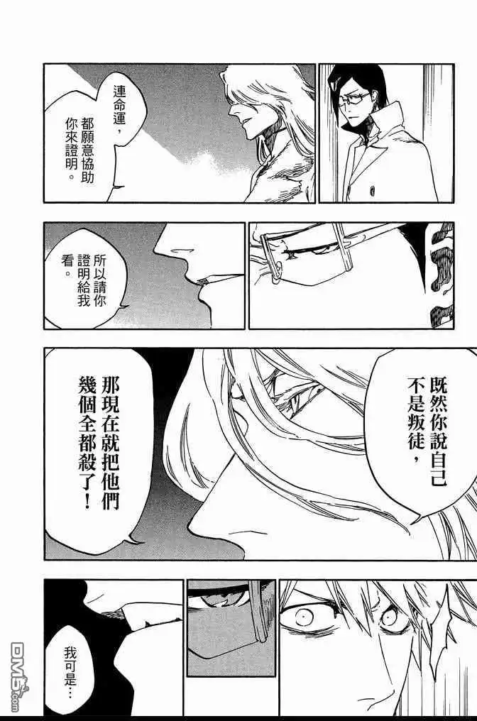 《死神》第72卷 第136页