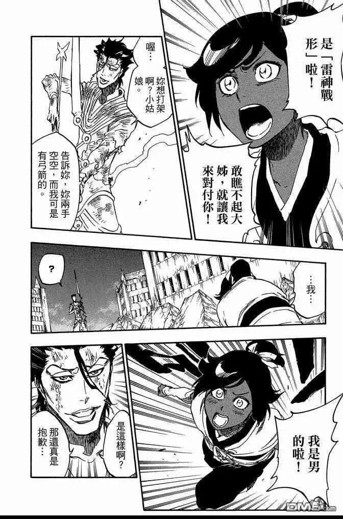 《死神》第72卷 第90页