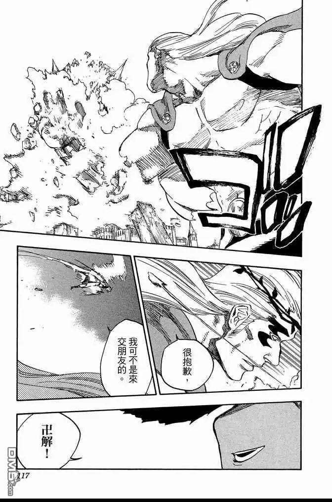 《死神》第72卷 第117页