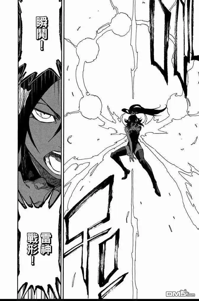 《死神》第72卷 第76页