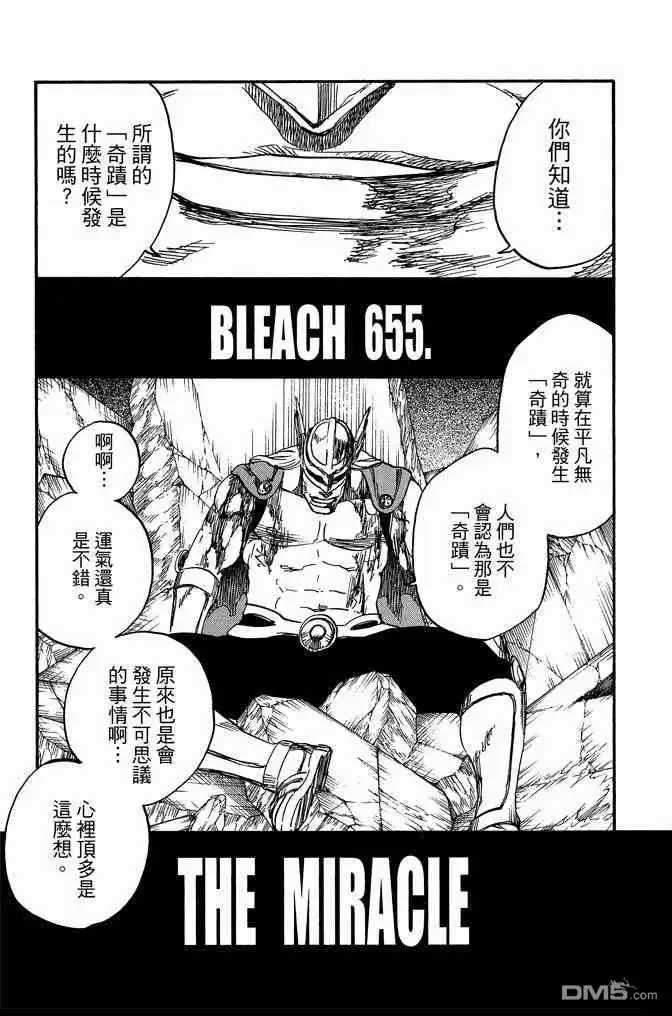 《死神》第72卷 第43页