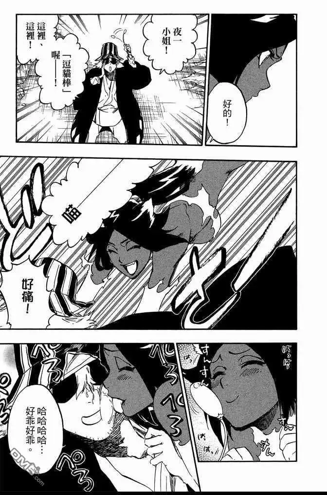 《死神》第72卷 第199页