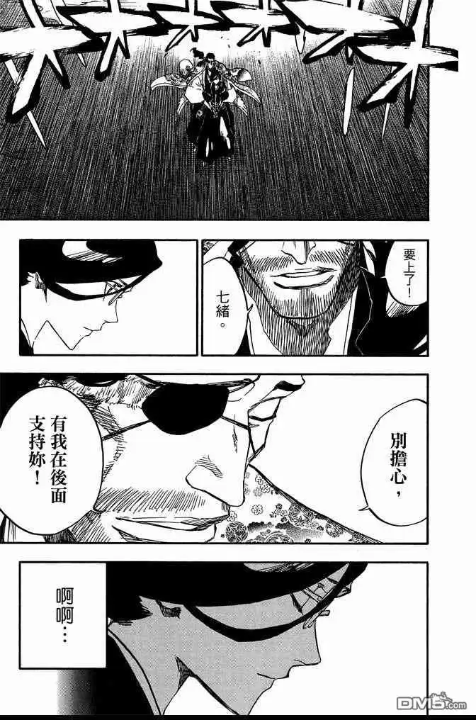 《死神》第72卷 第17页