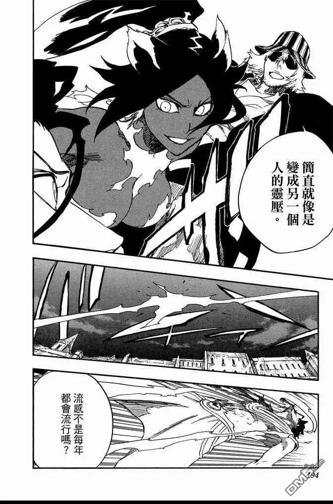 《死神》第72卷 第194页