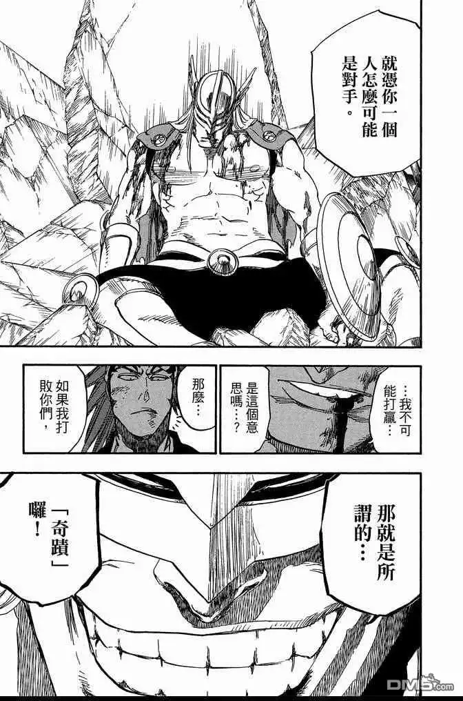 《死神》第72卷 第41页
