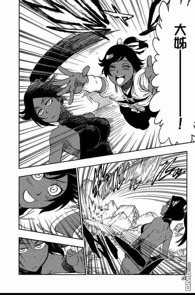 《死神》第72卷 第84页