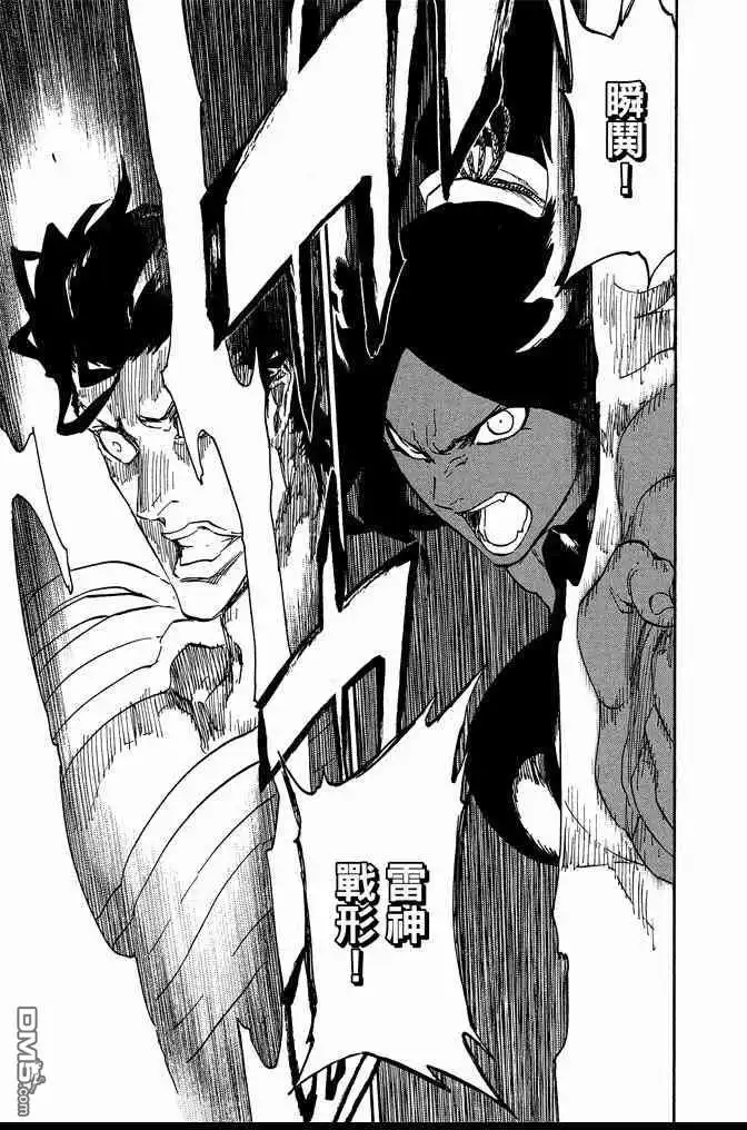 《死神》第72卷 第81页