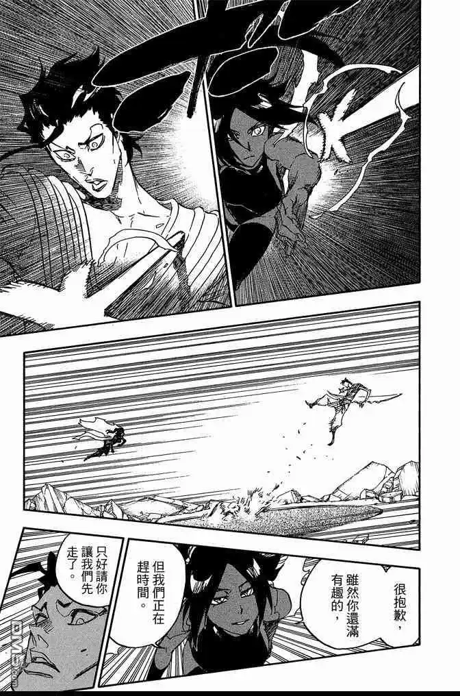 《死神》第72卷 第75页