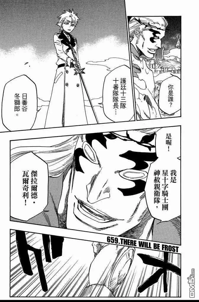 《死神》第72卷 第115页