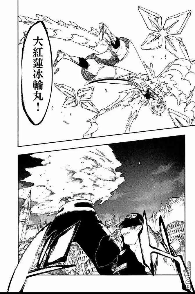 《死神》第72卷 第118页