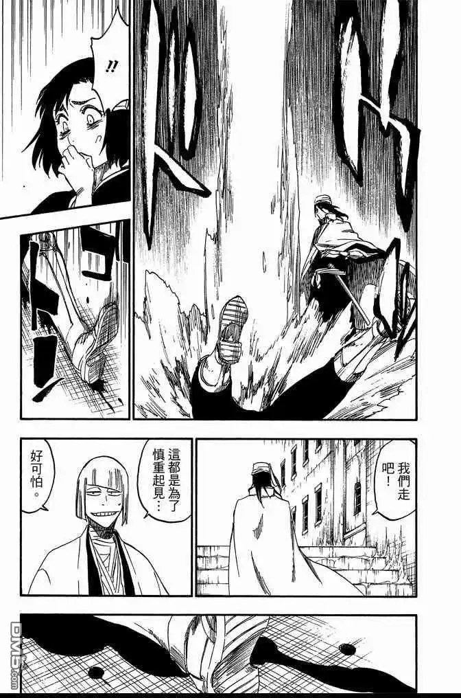 《死神》第72卷 第47页