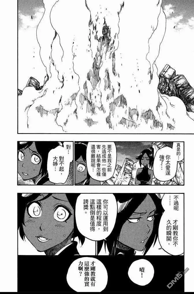 《死神》第72卷 第94页