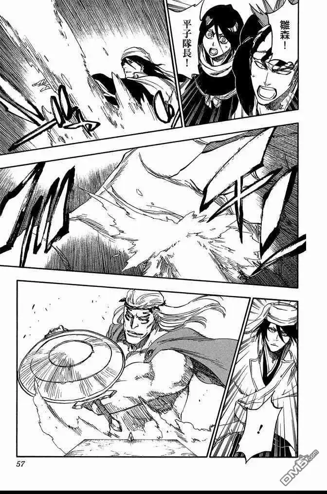 《死神》第72卷 第57页