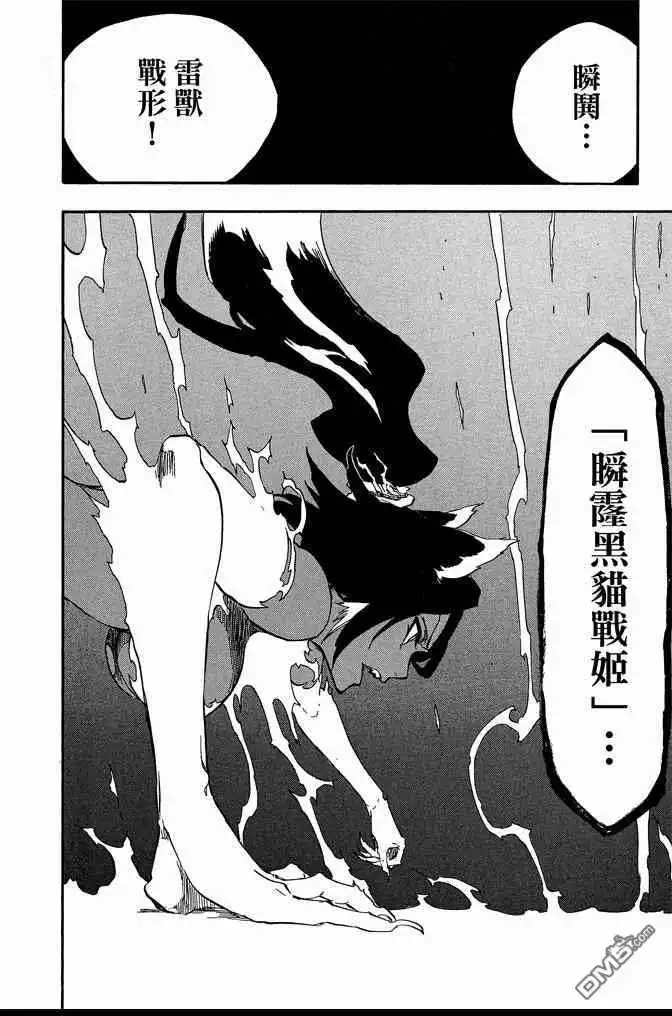 《死神》第72卷 第188页