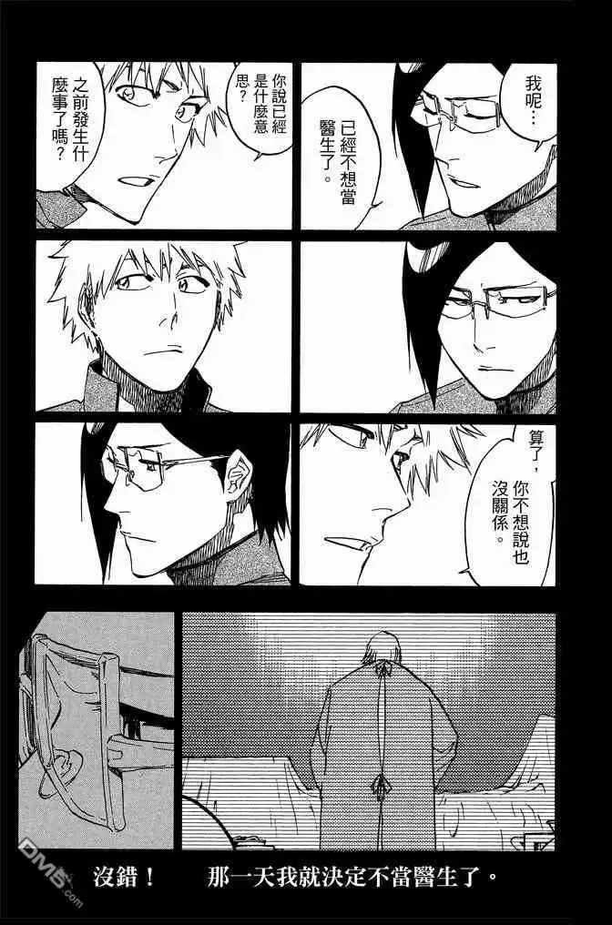 《死神》第72卷 第123页