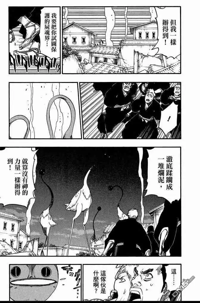 《死神》第72卷 第35页