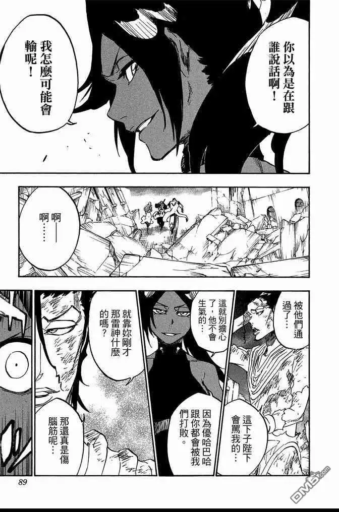 《死神》第72卷 第89页
