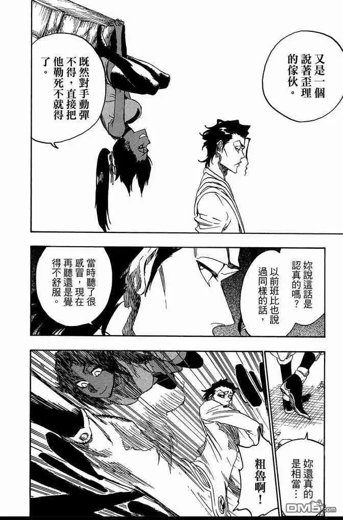 《死神》第72卷 第70页