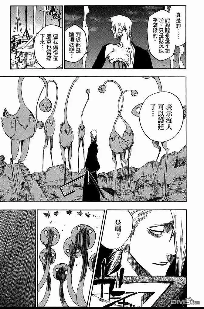 《死神》第72卷 第39页