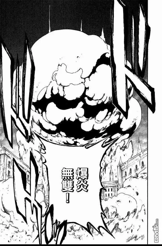 《死神》第72卷 第93页