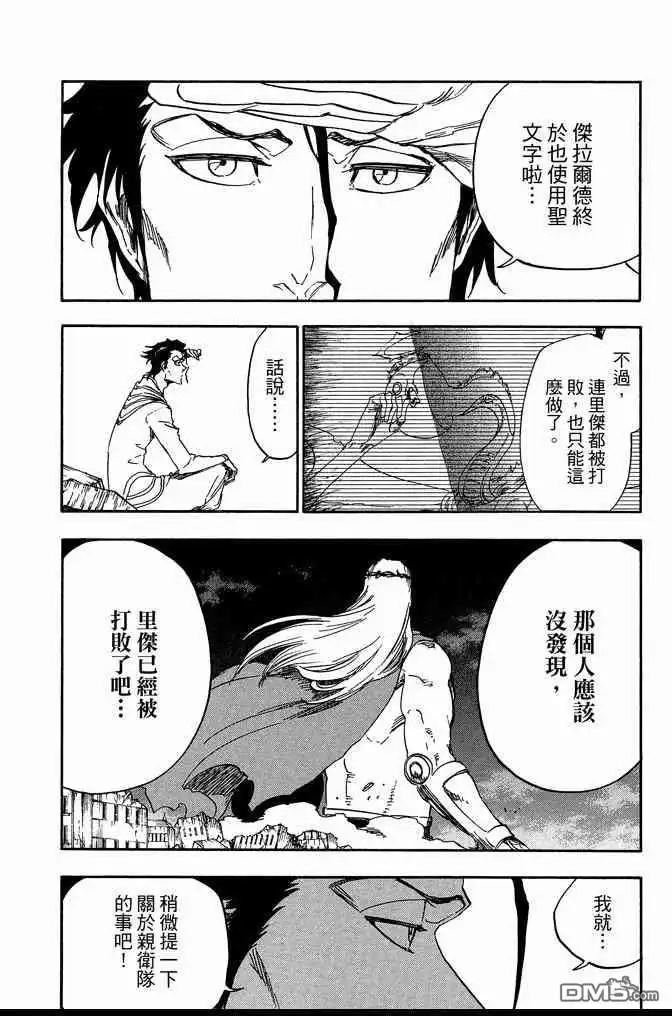 《死神》第72卷 第62页
