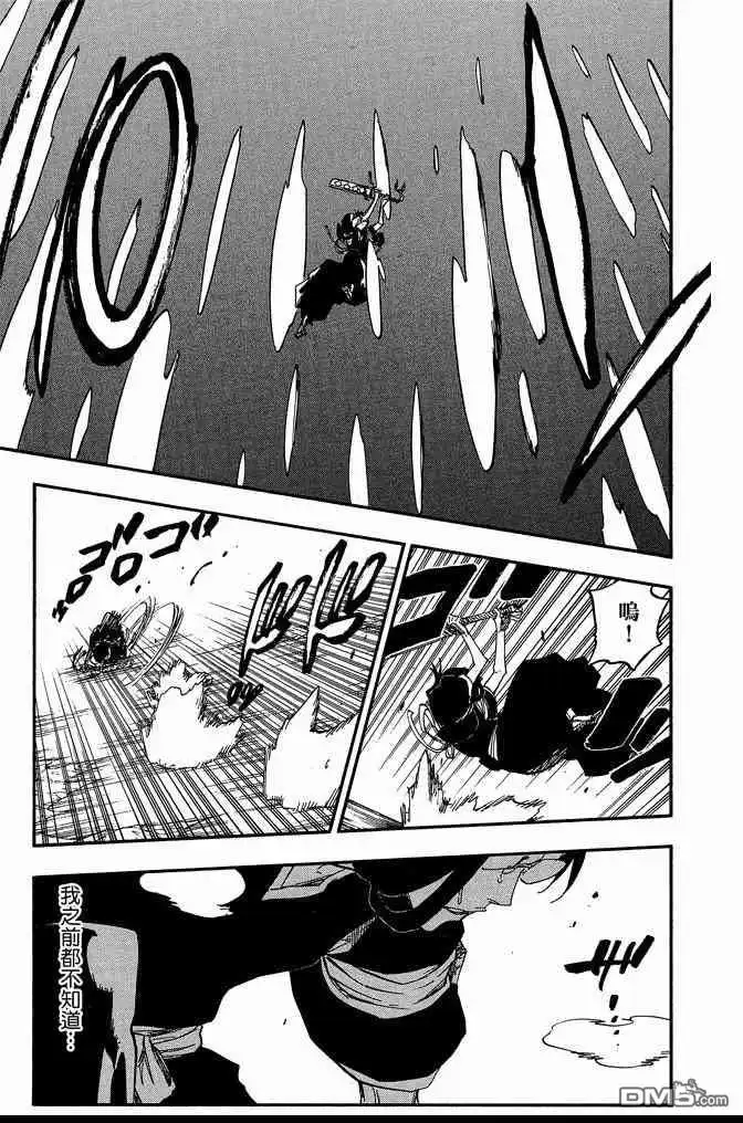 《死神》第72卷 第11页
