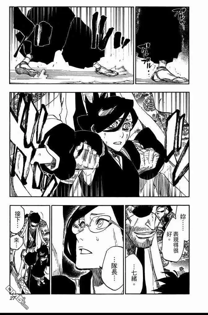 《死神》第72卷 第27页