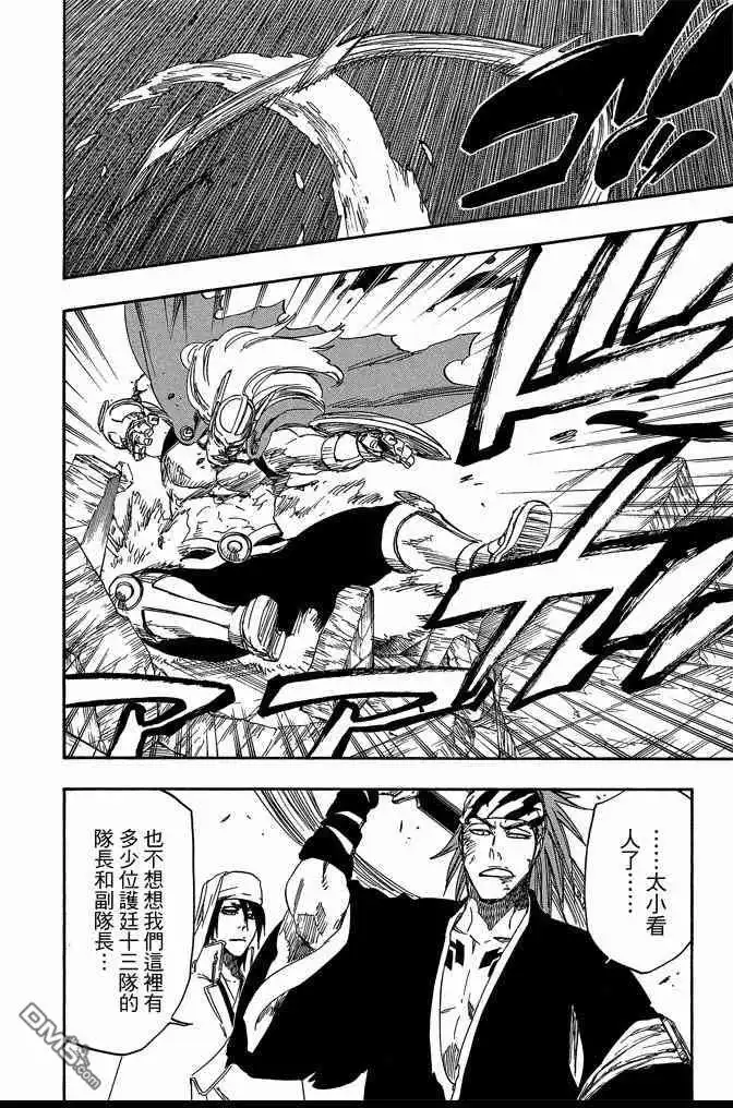 《死神》第72卷 第40页