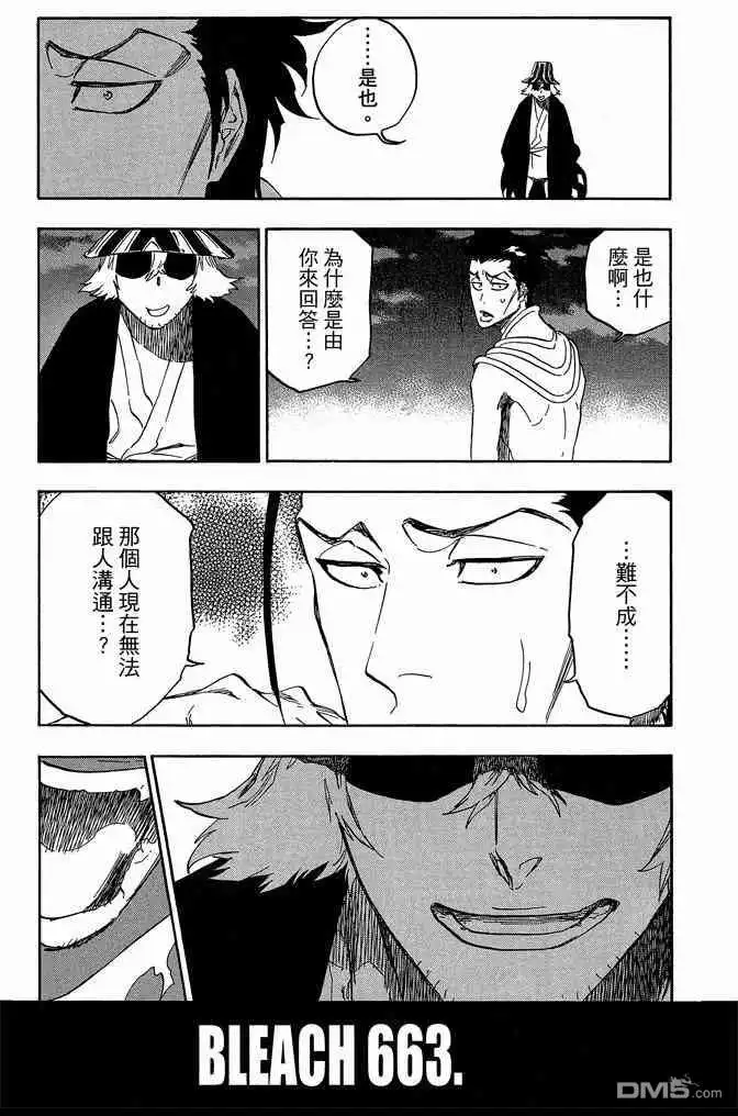 《死神》第72卷 第189页